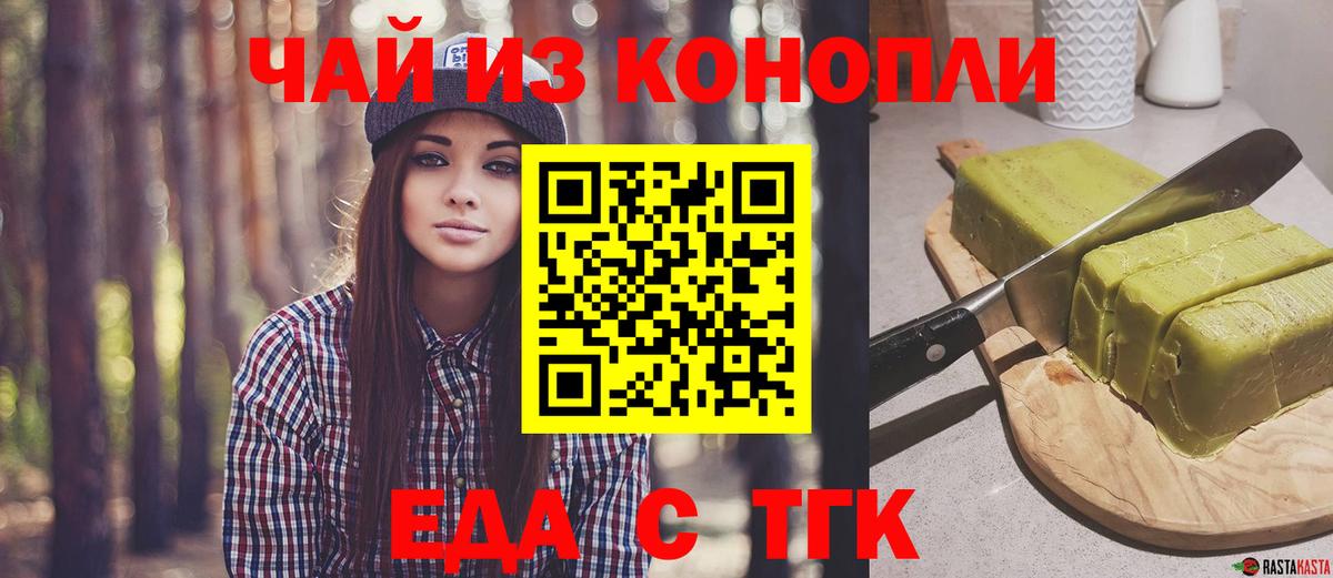 Кудымкар  Cannafood конопля  Вход с VPN 