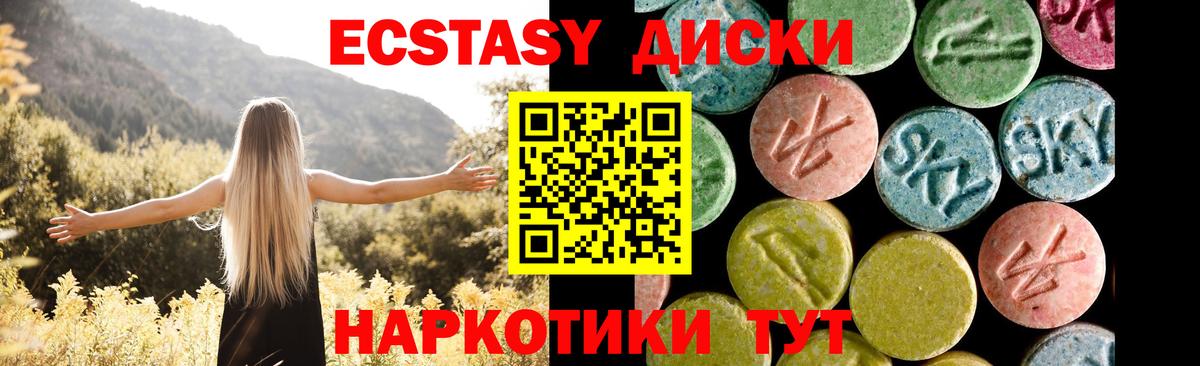 ЭКСТАЗИ таблы Кудымкар