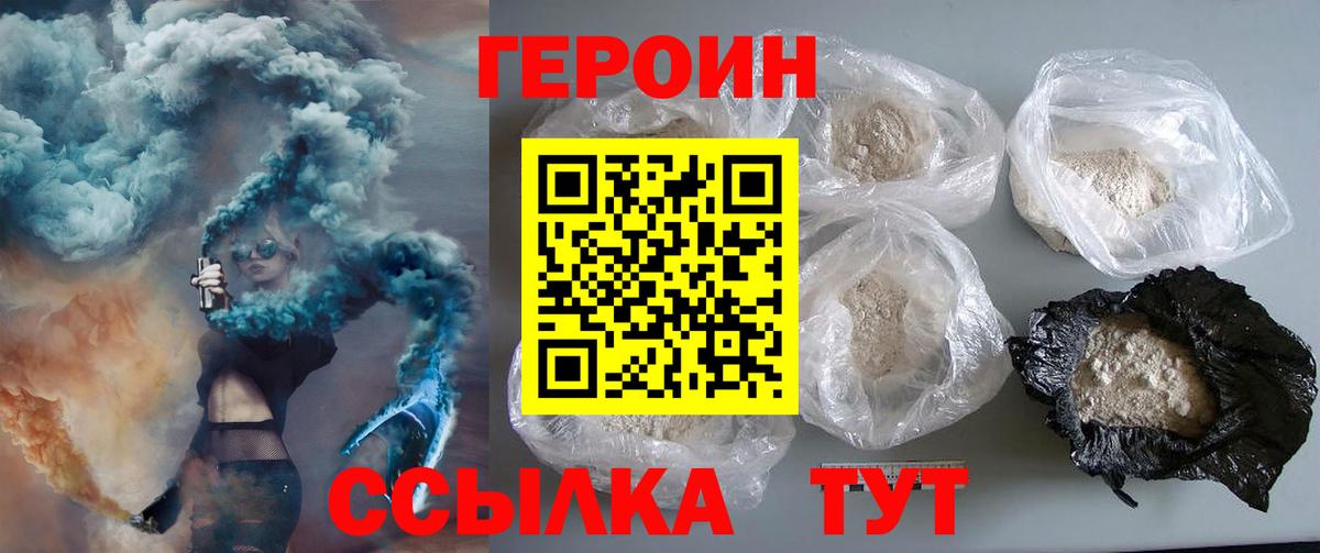 ГЕРОИН Афган Кудымкар