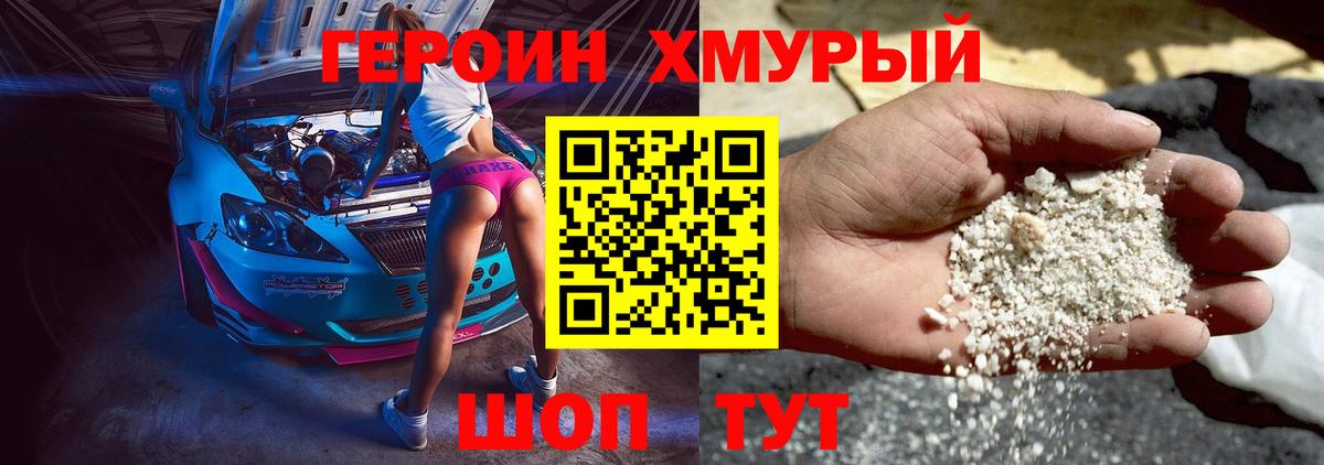 Героин белый  Вход с VPN  Кудымкар 