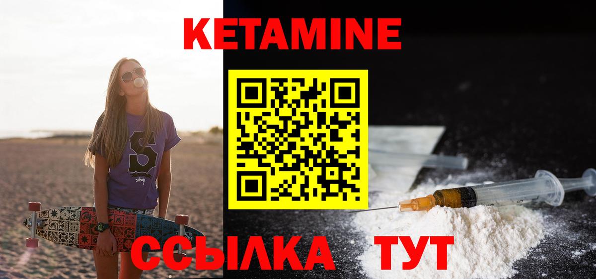 Кетамин VHQ  Кетамин VHQ  Кудымкар  Вход с VPN 