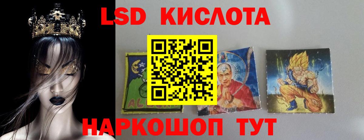 Лсд 25 экстази кислота Кудымкар