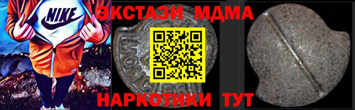 Кудымкар  МДМА кристаллы  MDMA  Вход с VPN 