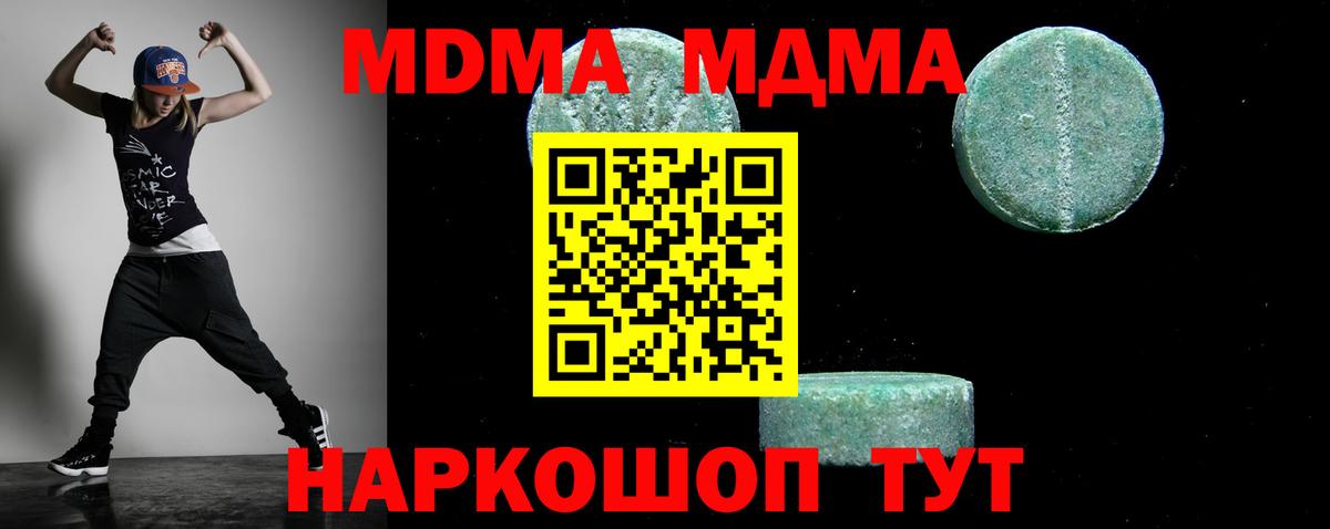 MDMA Molly Кудымкар