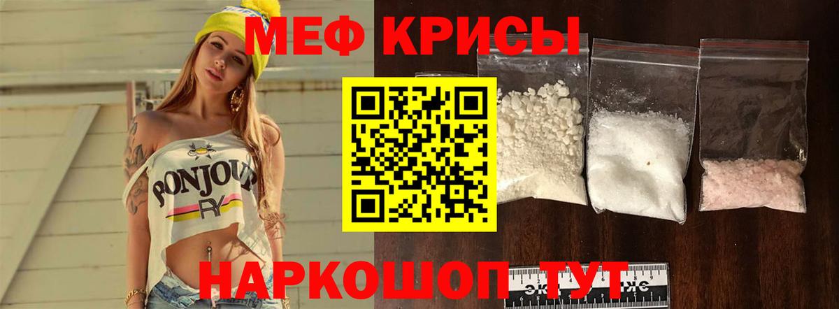 МЕФ  МЕФ 4 MMC  Меф  Вход с VPN  Меф кристаллы  Кудымкар 
