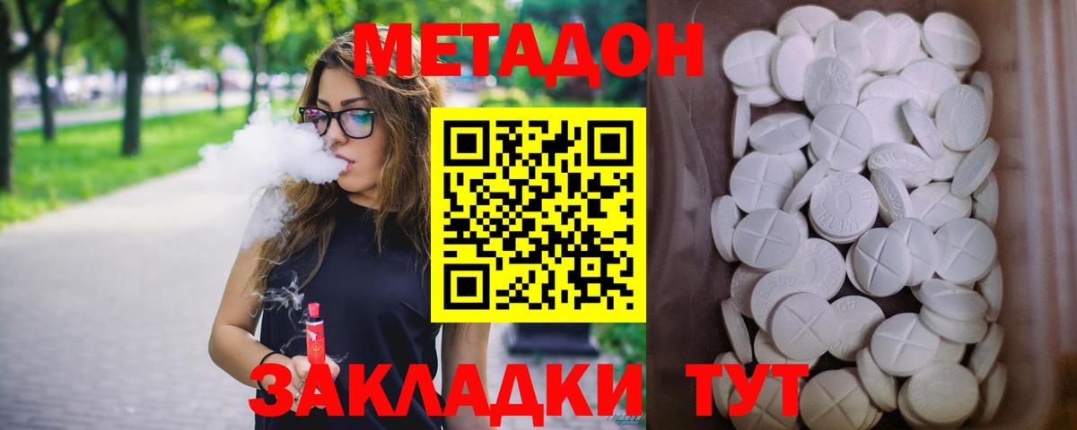 Метадон VHQ Кудымкар