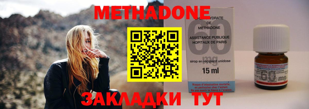 Кудымкар  Метадон белоснежный  МЕТАДОН мёд  Вход с VPN 