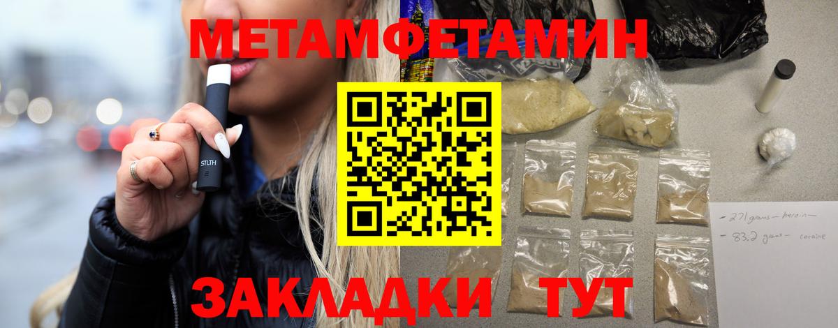 Кудымкар  МЕТАМФЕТАМИН кристалл  МЕТАМФЕТАМИН кристалл  Вход с VPN 