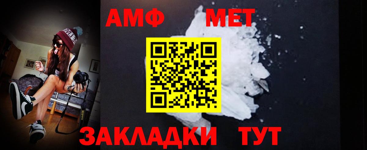 МЕТАМФЕТАМИН мет Кудымкар