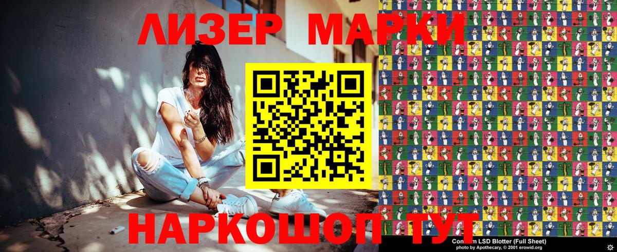 Кудымкар  купить   Марки NBOMe 1,8мг  Наркотические марки  Вход с VPN  Марки NBOMe 1,8мг 