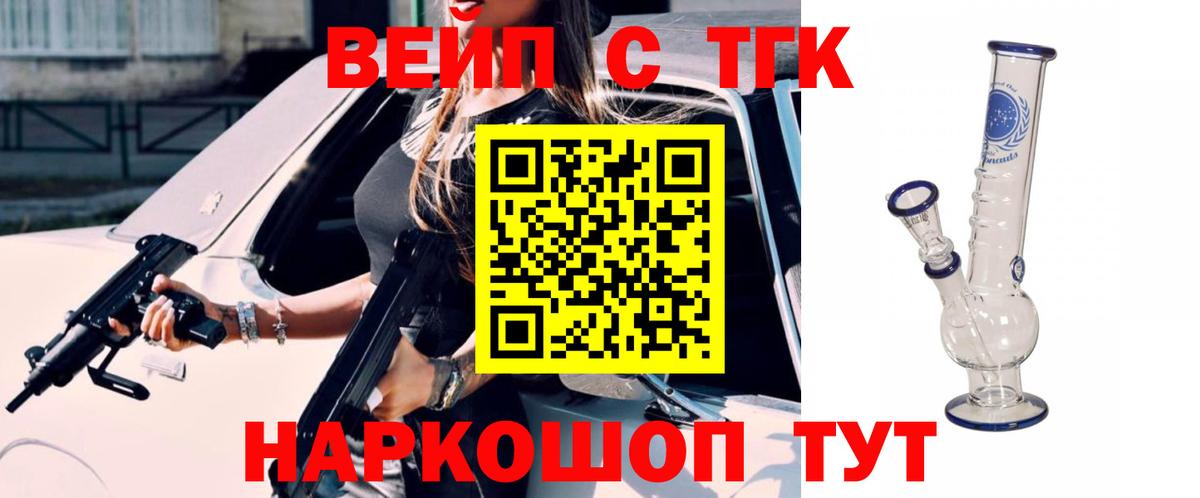 Дистиллят ТГК THC oil Кудымкар